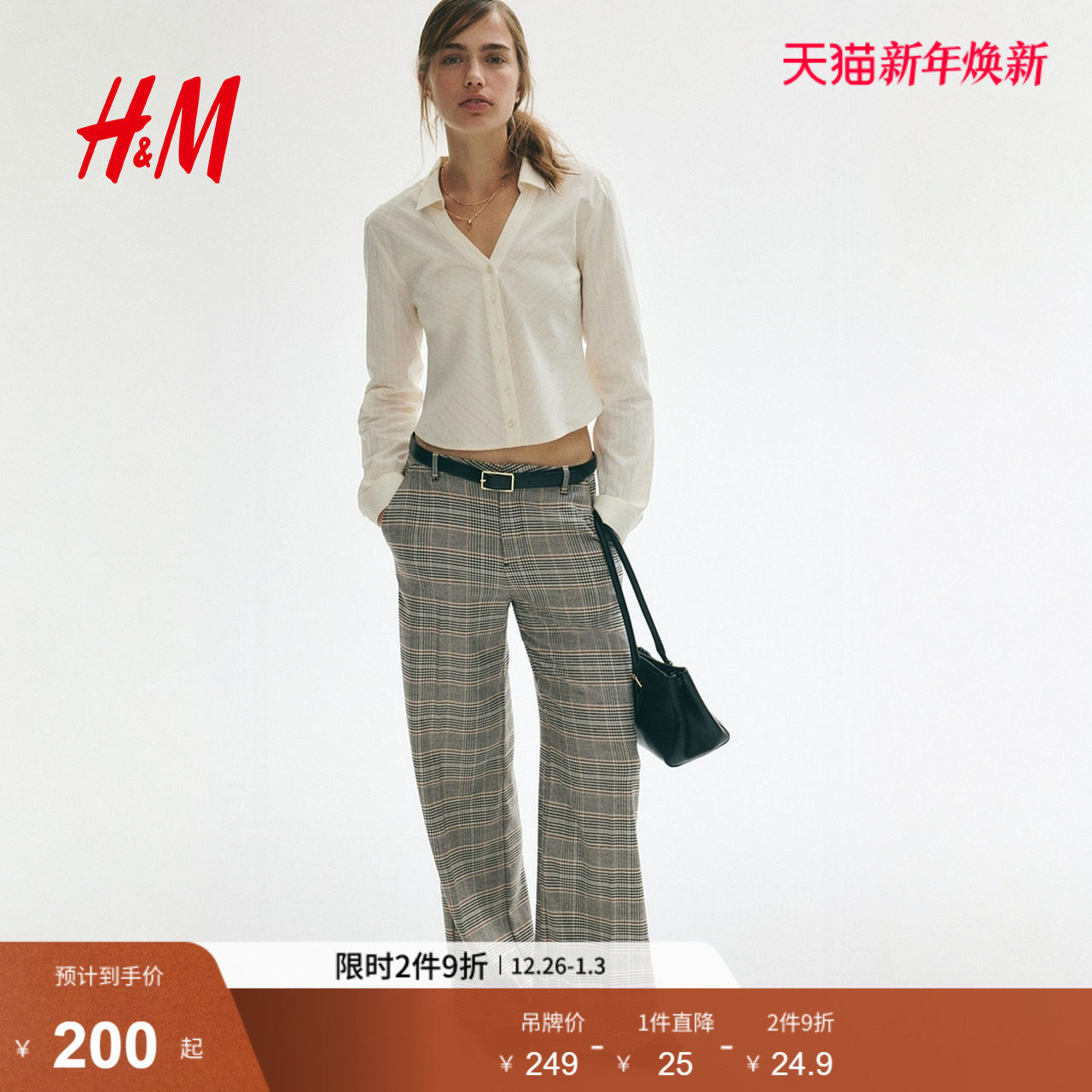 HM2025年冬季新款女装阔腿西裤1303137