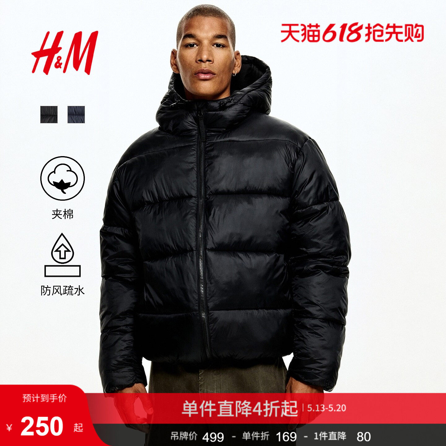 HM男装棉服冬季绗缝疏水防风保暖加厚面包服1295964