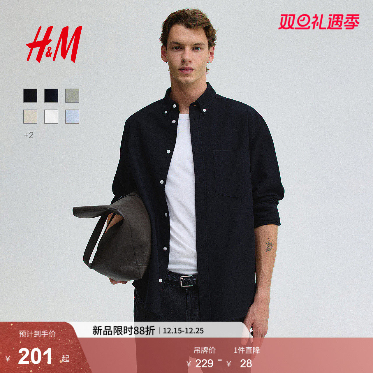 HM男装衬衫冬季时尚休闲长袖翻领纽扣领通勤牛津衬衣上衣12574