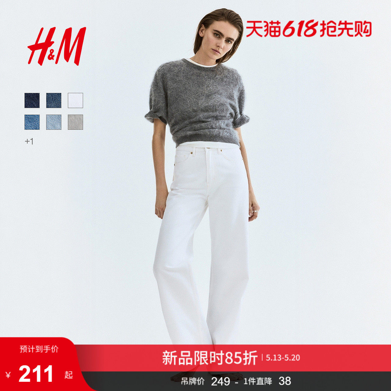 HM女装牛仔裤夏季阔腿版型直筒复古潮流通勤高腰宽松长裤12226
