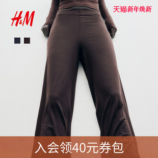 休闲裤 潮流舒适柔软汗布阔腿裤 2025冬季 时尚 1261501 新款 HM女装