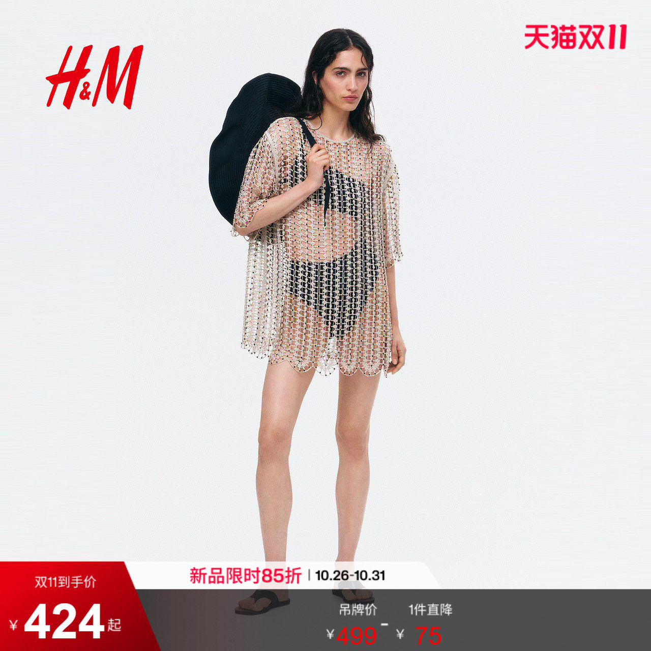 HM女装毛针织衫26夏季新款镂空针织衫沙滩罩衫仿钩编上衣1345523