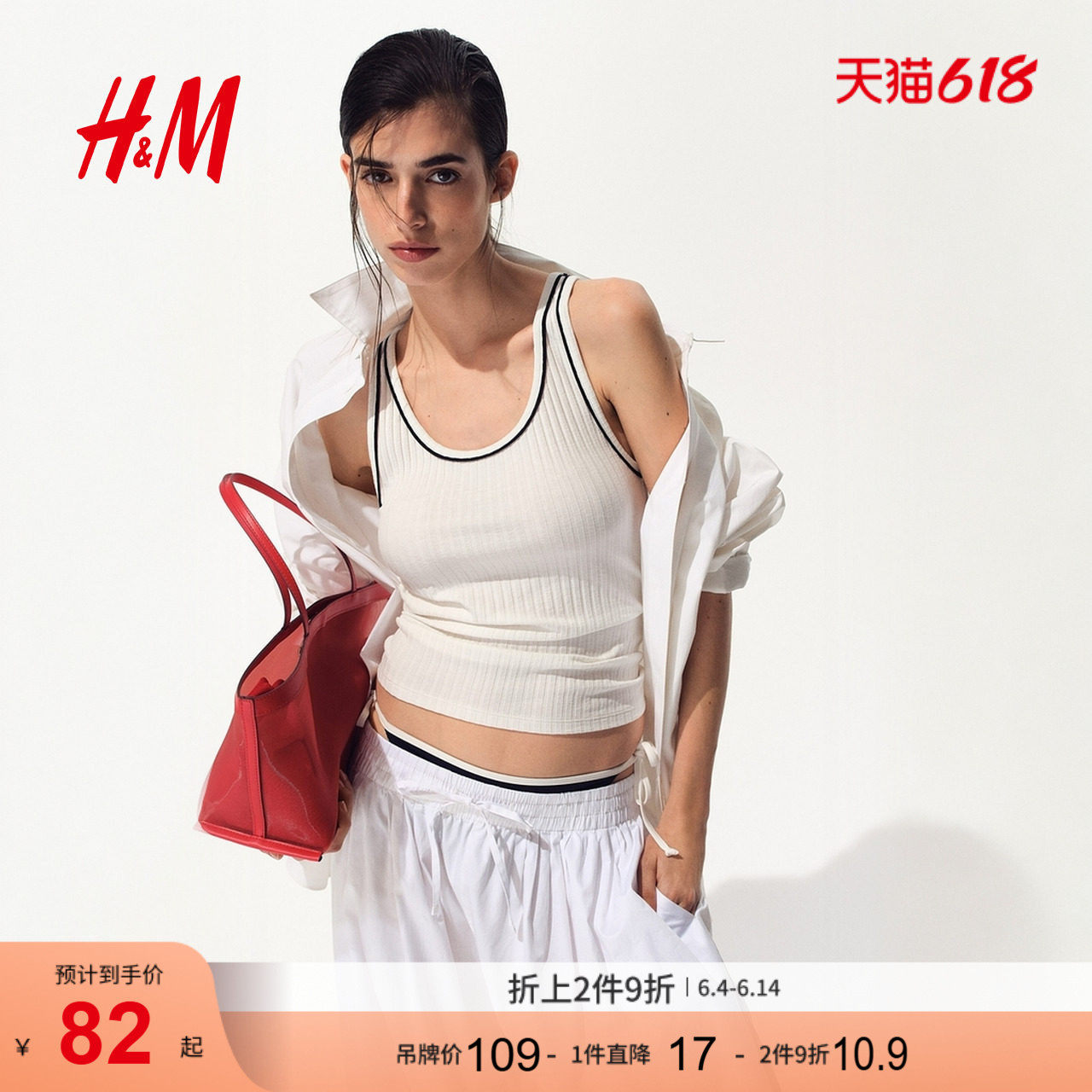 HM2026夏季新款女装罗纹针织背心1338610