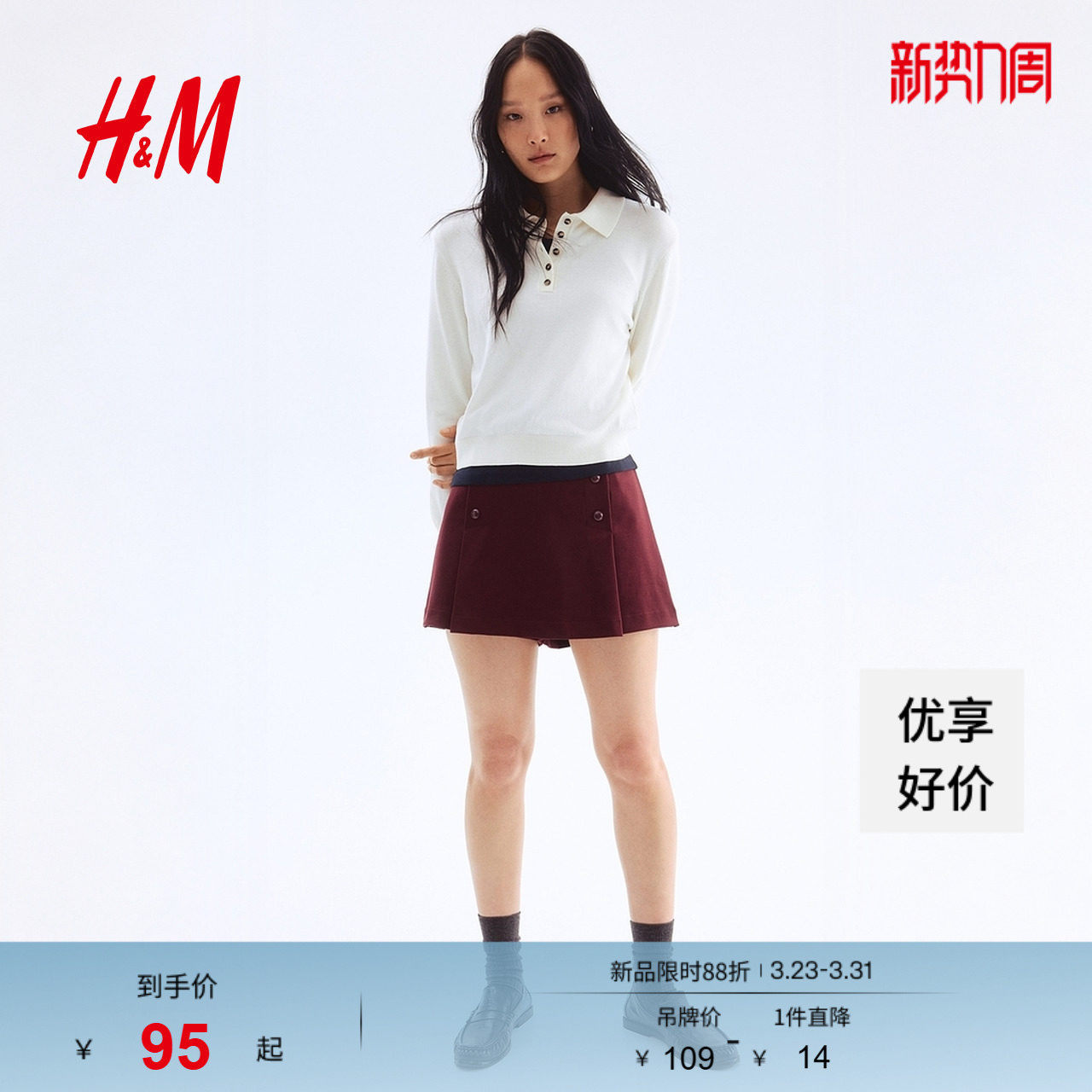 HM女装短裤春季女装前扣式短裙裤1295117