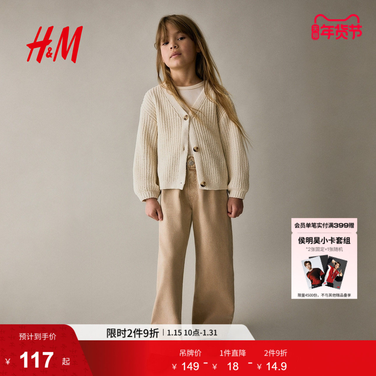 HM冬季童装儿童女童阔腿纸袋牛仔裤1228834,童装/婴儿装/亲子装,儿童牛仔裤,淘宝优惠券,粉丝福利购,淘宝优惠卷