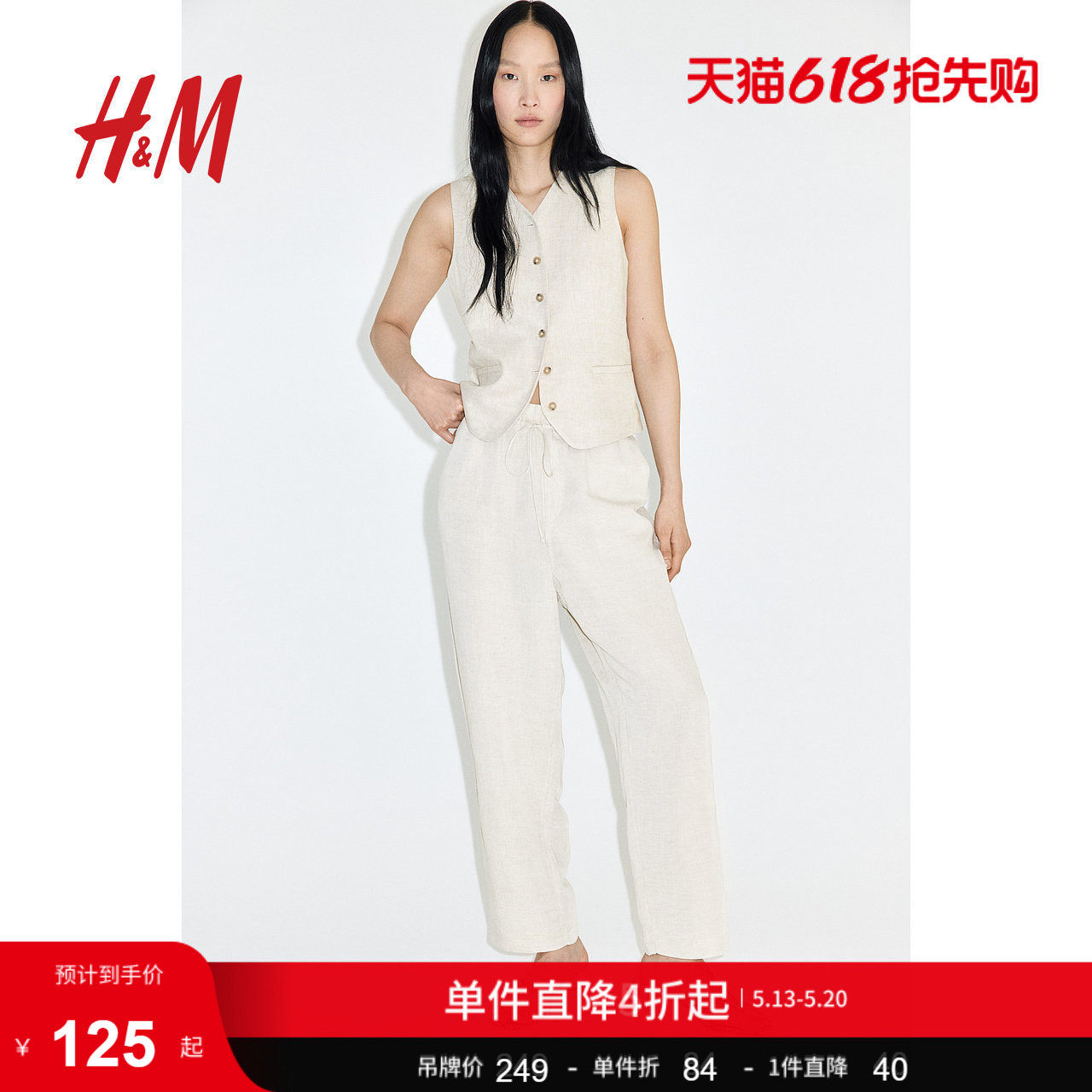 HM夏季时尚舒适亚麻混纺抽绳长裤1259083