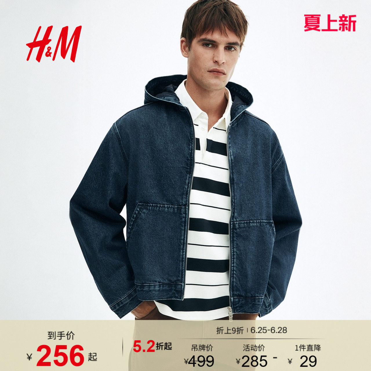 HM男装宽松版型连帽牛仔外套1305036