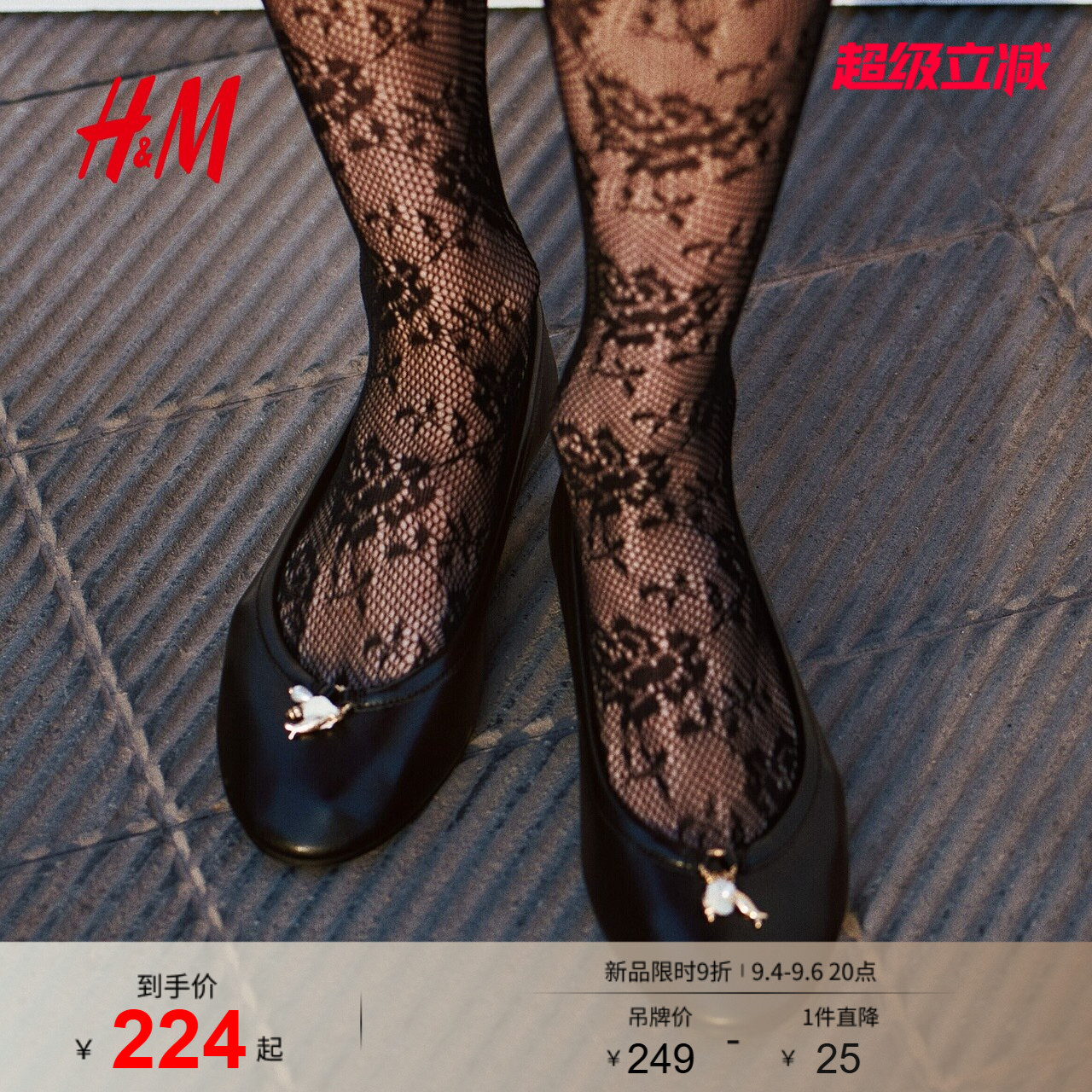 HM2026夏季新款女鞋饰扣细节芭蕾平底鞋1319556图片