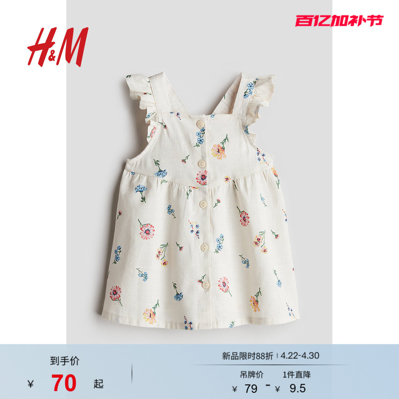 HM童装女婴裙子夏季洋气荷叶边印花棉质公主裙1123540