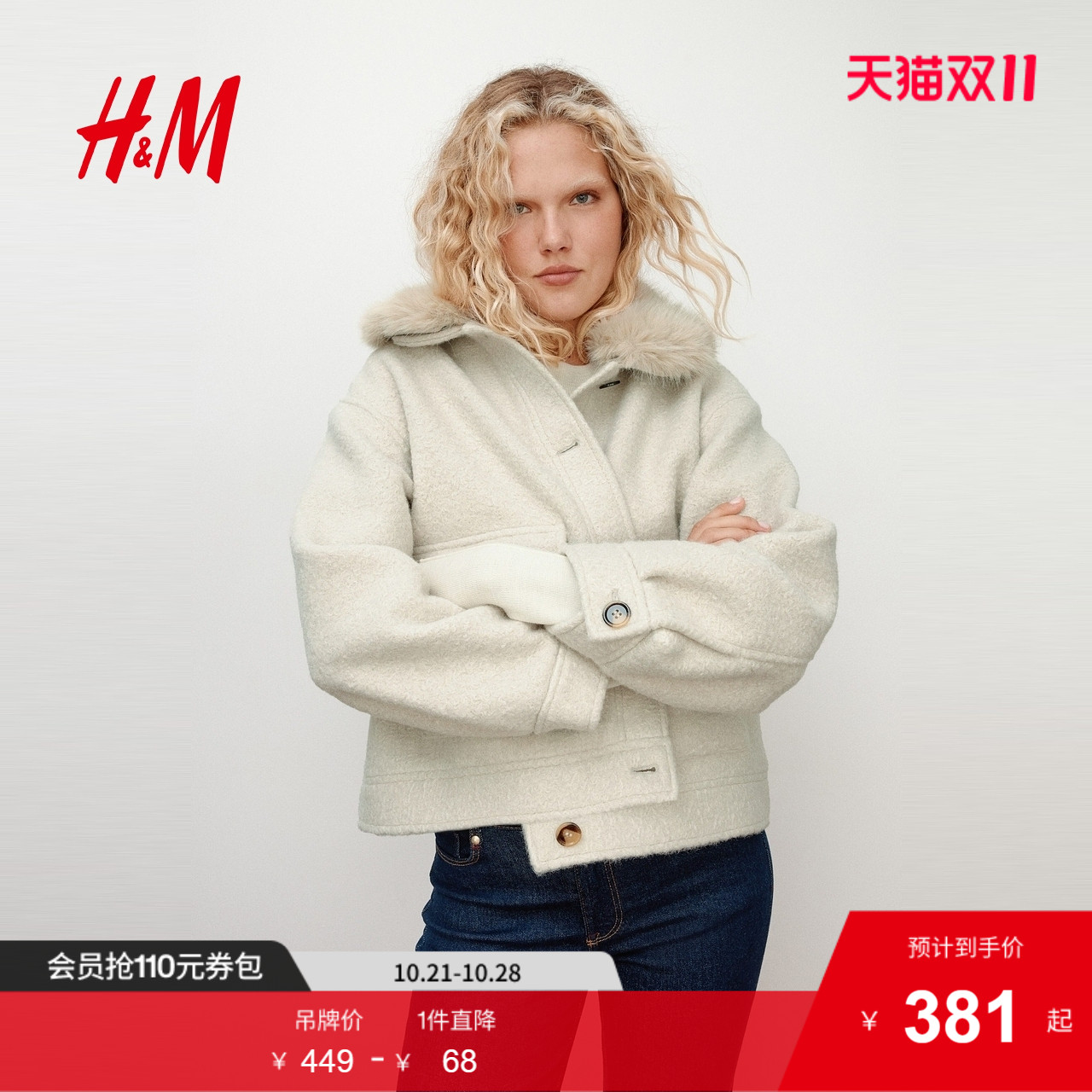 商场同款