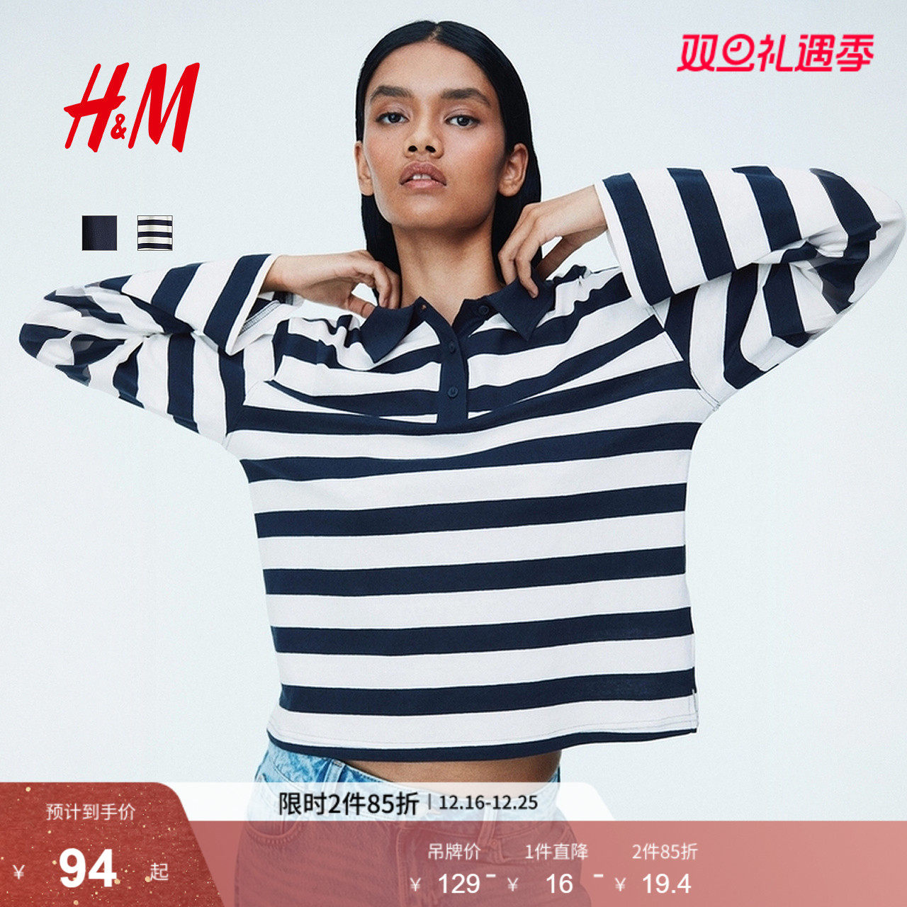 HM女装POLO衫2025冬季新款柔软时尚简约舒适棉质Polo衫
