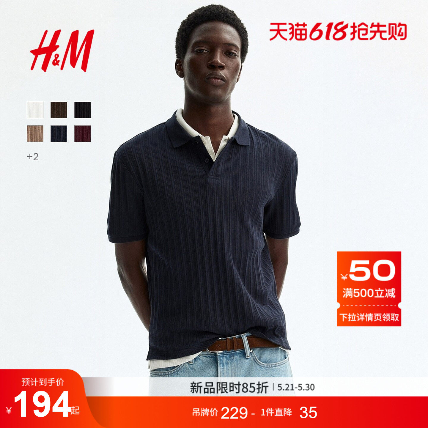 HM男装Polo衫夏季翻领T恤纹理感商务通勤职业穿搭短袖上衣12