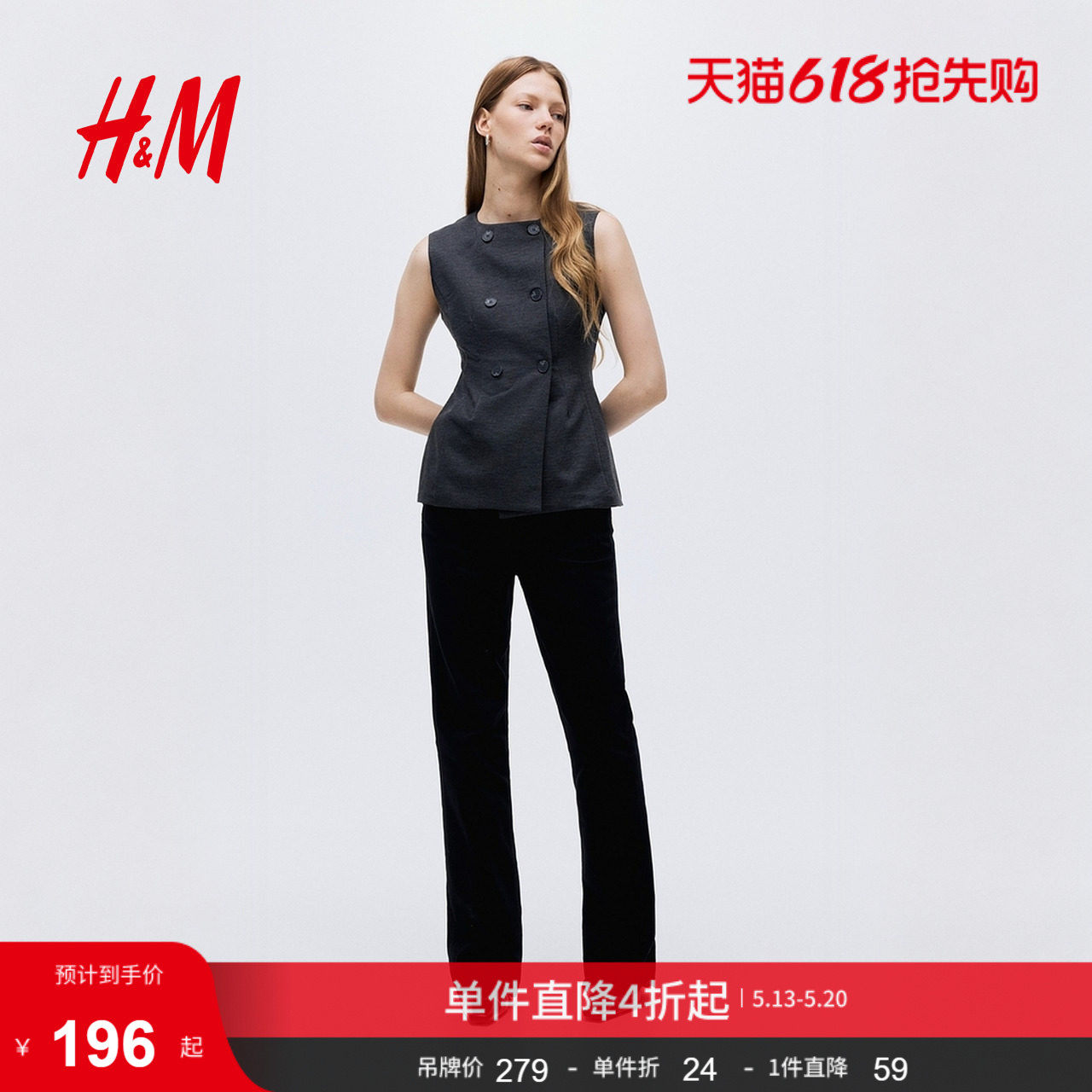 HM夏季女装双排扣马甲1308885