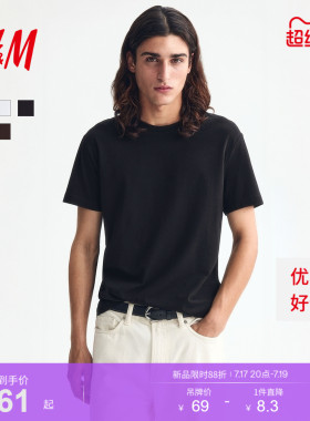 HM男装T恤夏季时尚圆领内搭休闲简约标准版型潮流正肩T恤0570002