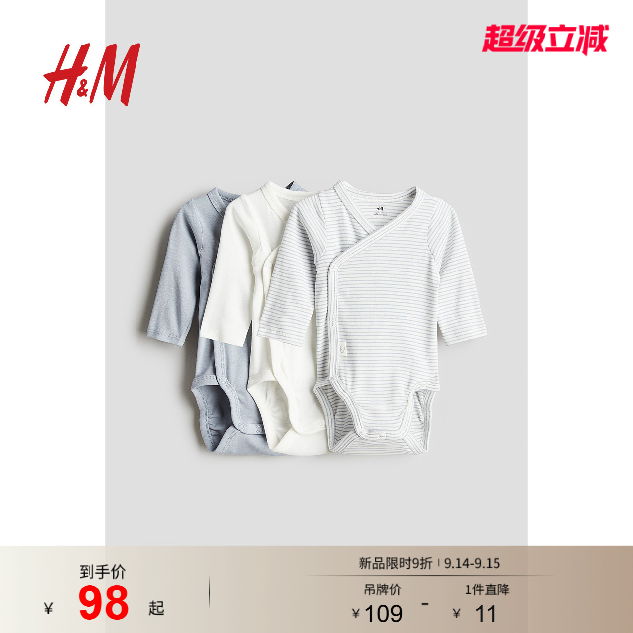 HM童装婴儿新生儿连体衣3件装秋季棉质汗布长袖哈衣爬服0694298图片