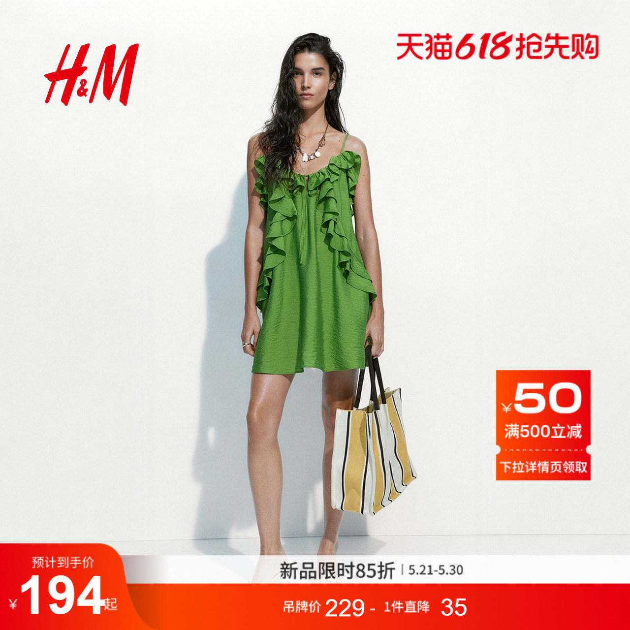 HM女装连衣裙2026夏季新款时尚细吊带荷叶边简约连衣裙1349