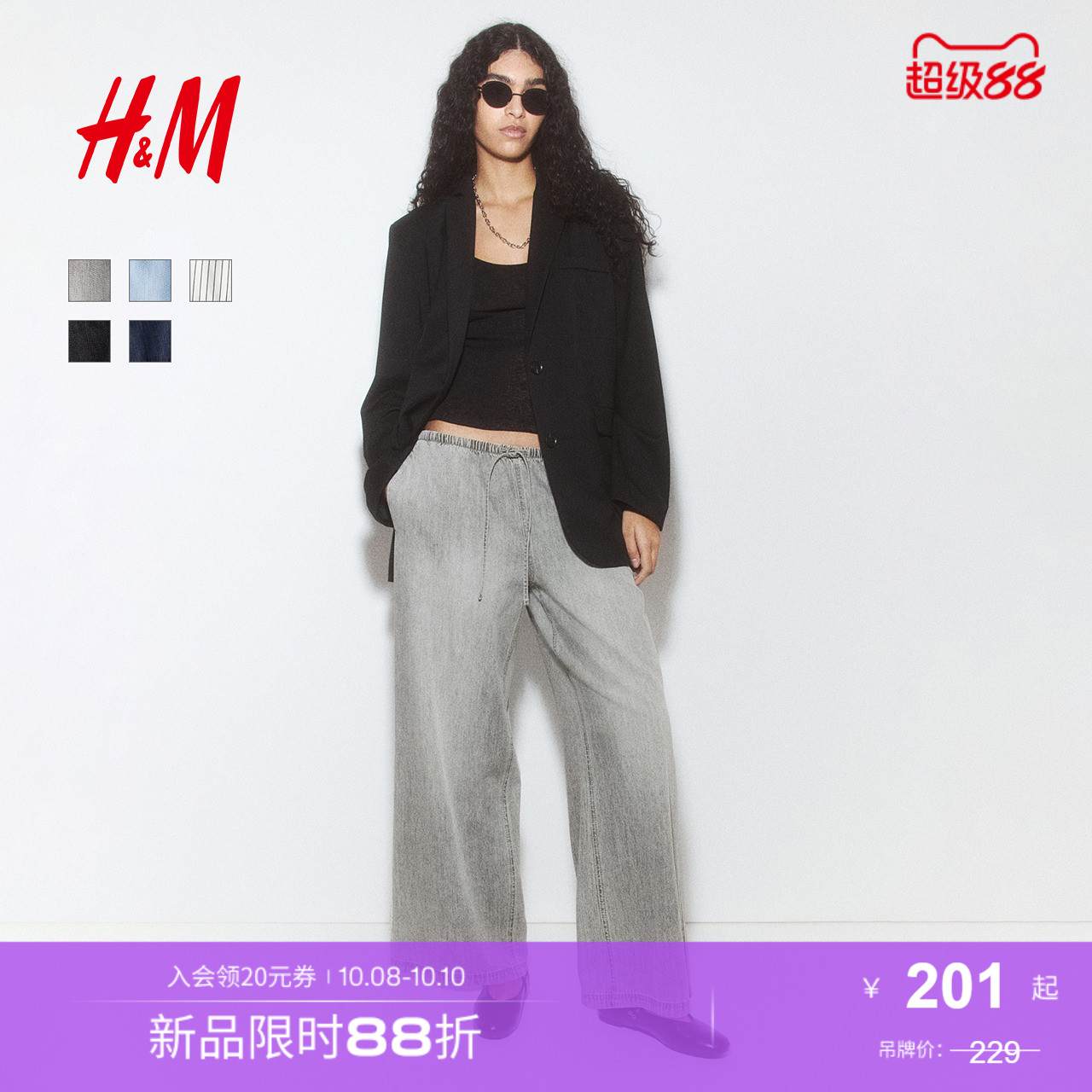 商场同款