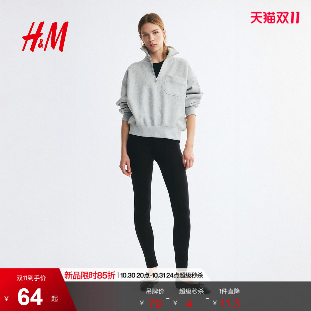 HM女装裤子瑜伽喇叭裤运动户外时尚休闲棉质紧身裤休闲裤1304480