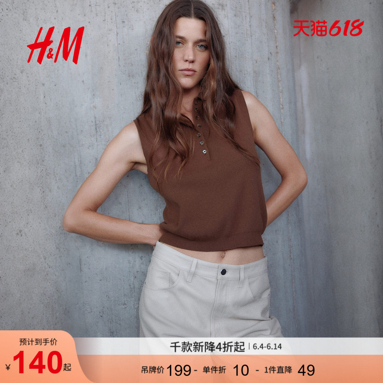 HM女装毛针织衫夏季无袖套衫翻折领毛背心上衣1296259
