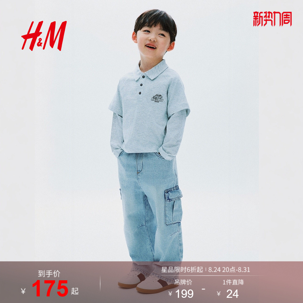 HM2026秋季新款童装儿童男童宽松版工装牛仔裤1327564