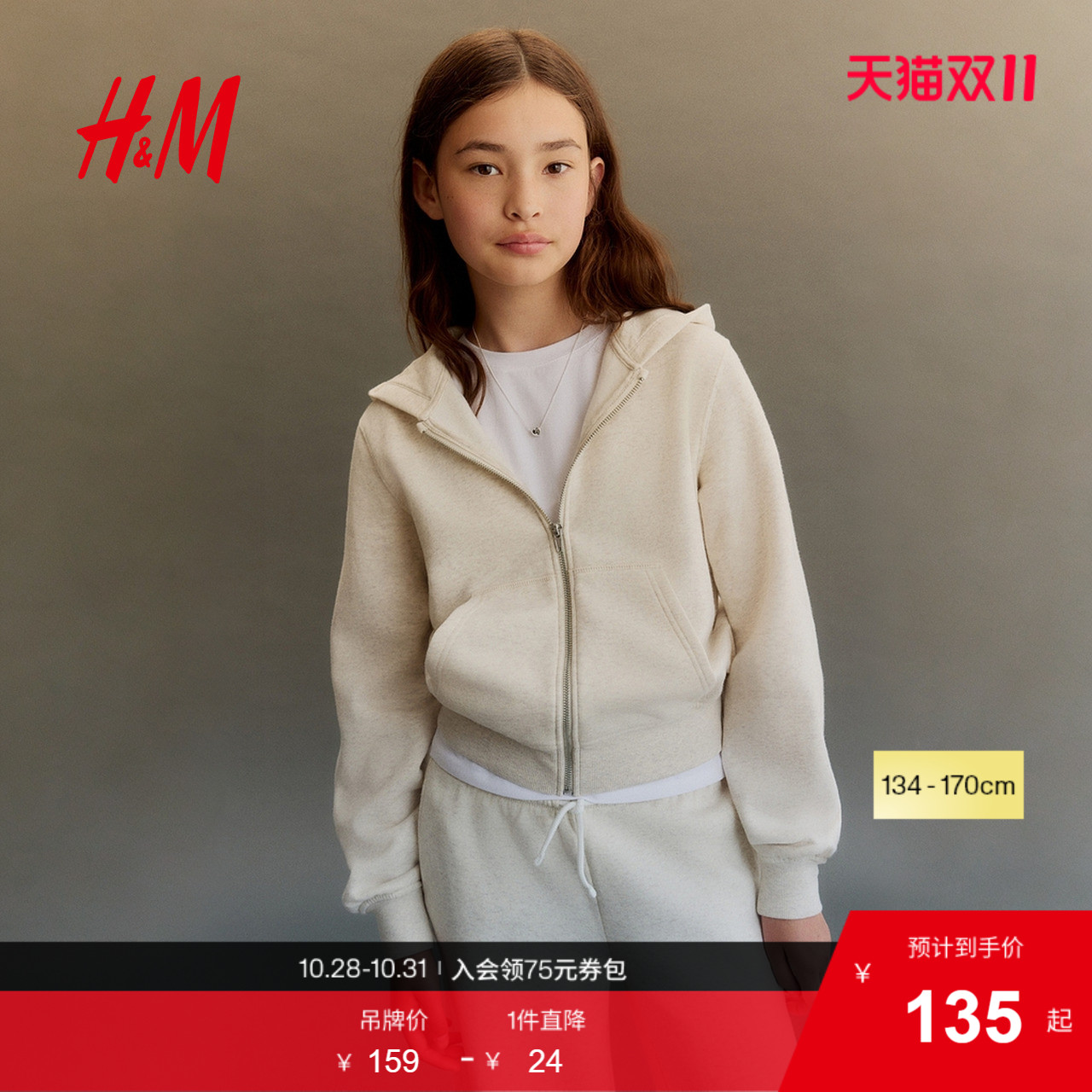 HM童装儿童女童卫衣2025秋新款全拉链外出长袖连帽衫外套1299492