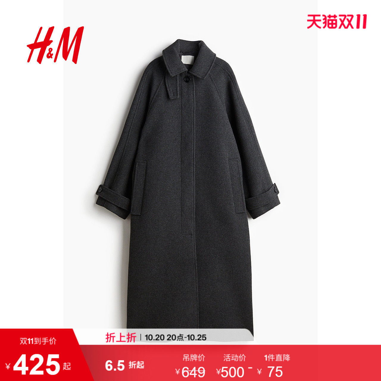 HM女装毛呢外套冬季翻领单排扣宽松大廓形长大衣1249582