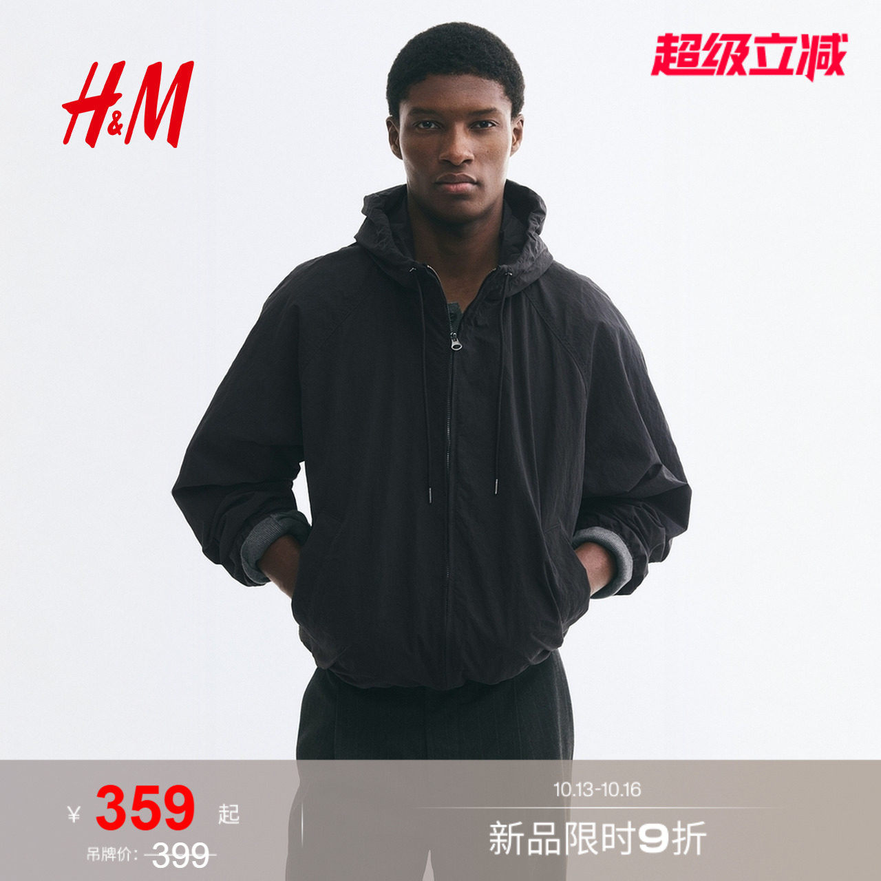 HM男装夹克2026秋季新款连帽外...