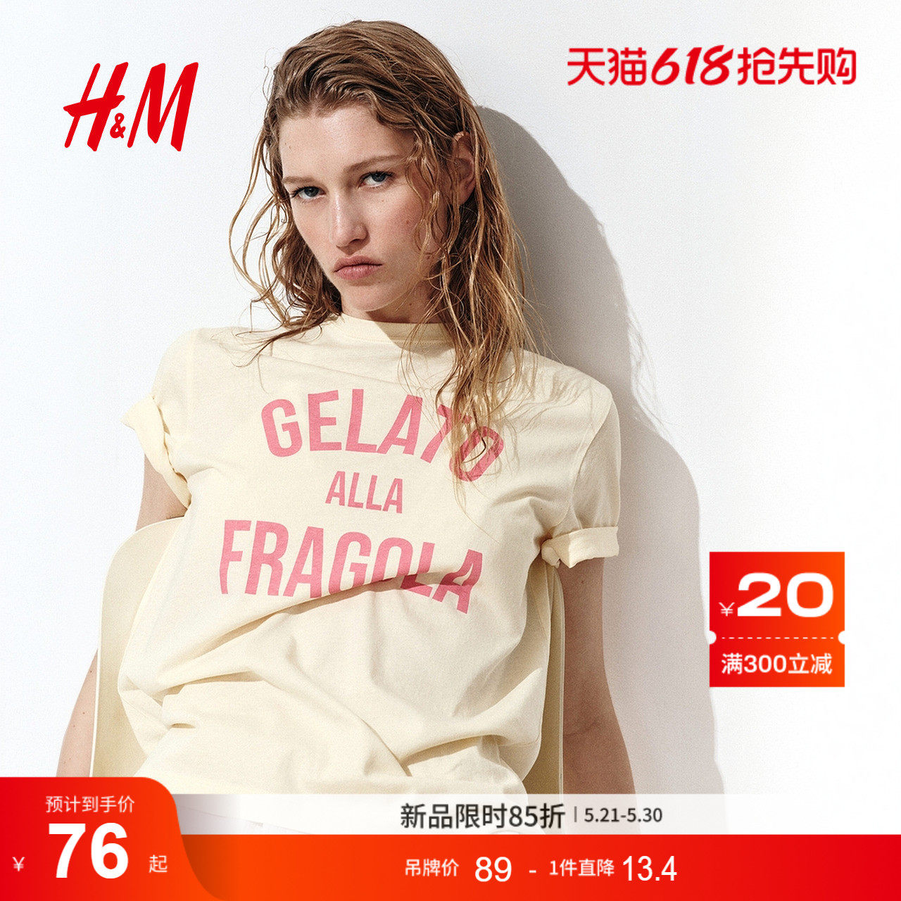 HM女装T恤2026夏季新款字母印花多巴胺穿搭出游短袖上衣133