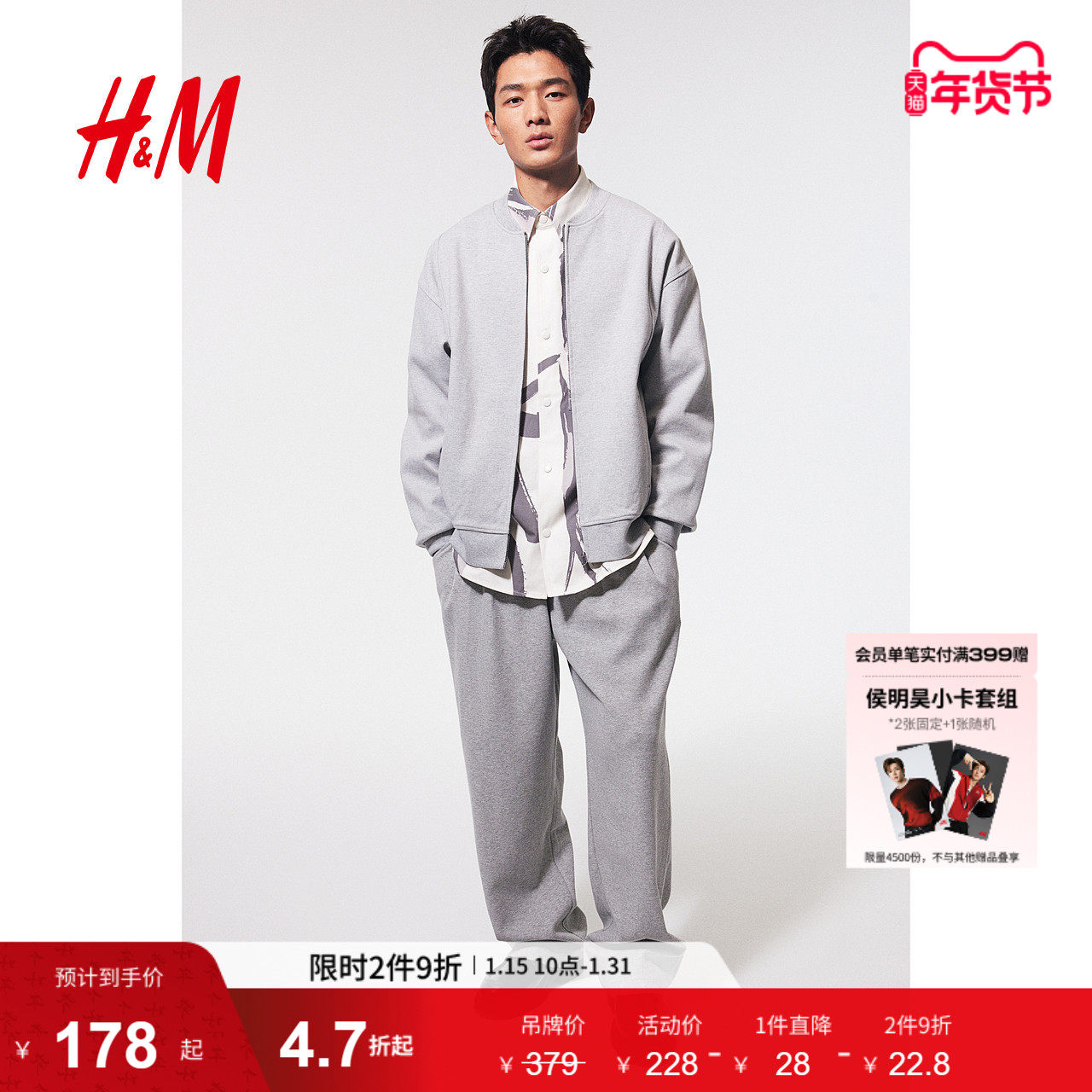 HM男装针织衫冬季休闲宽松拉链cleanfit重工夹克1265235,男装,夹克,淘宝优惠券,粉丝福利购,淘宝优惠卷