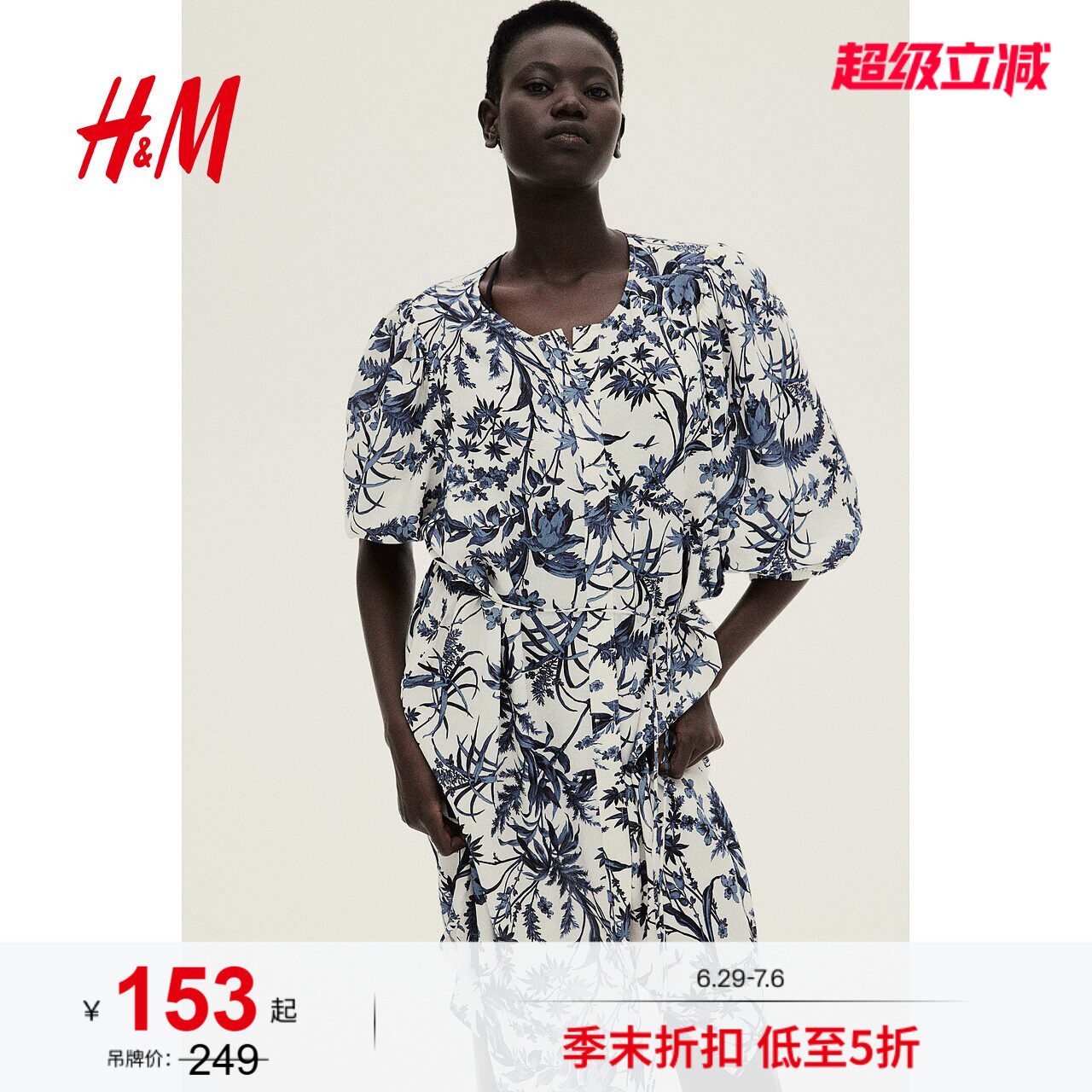 HM女装连衣裙夏季原野浪漫风欧若风泡泡袖设计感碎花裙127837