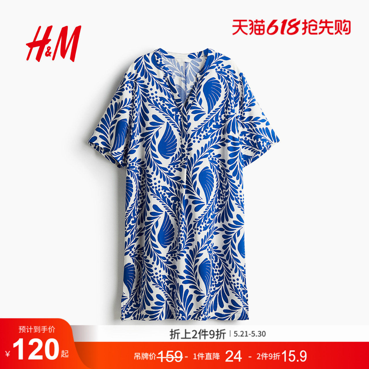HM女装连衣裙夏季松弛慢人风中式收腰立领碎花度假风裙121478