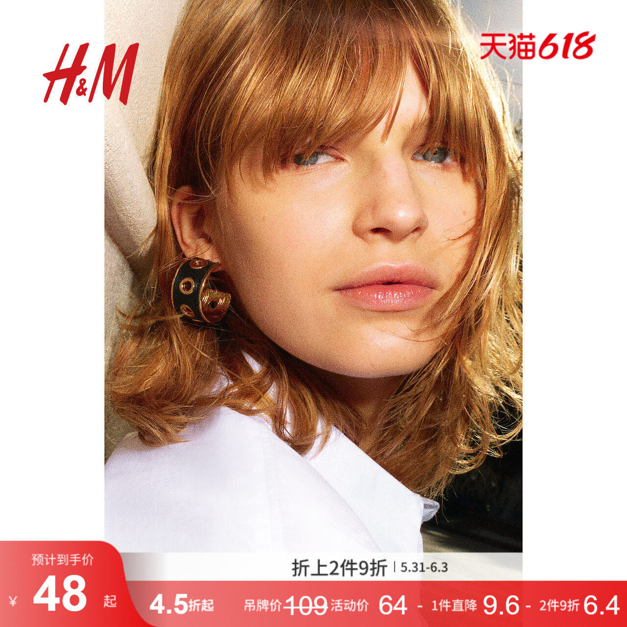 HM饰品夏季涂层圆圈耳环1268947