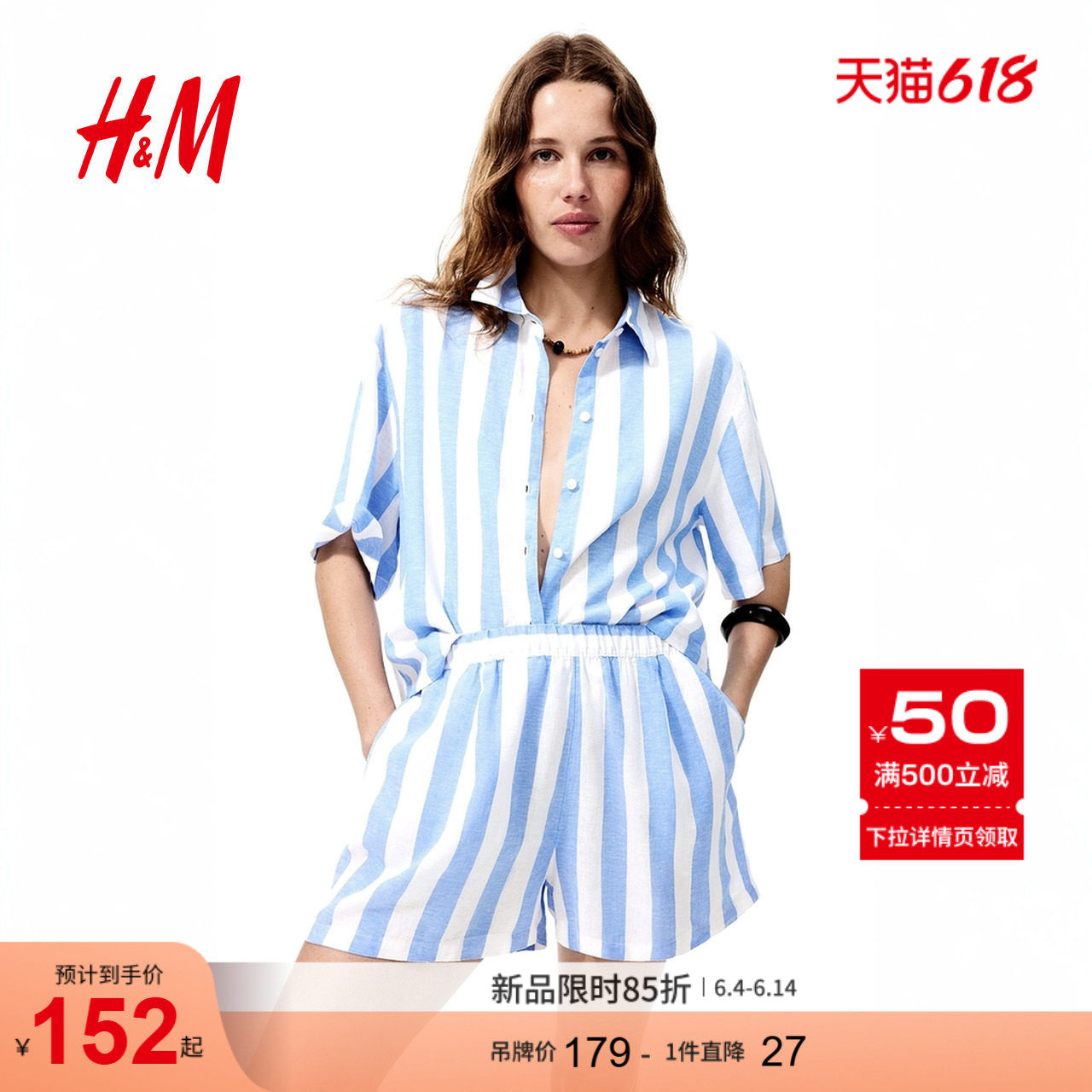 HM女装裤子2026夏季新款条纹度假风亚麻混纺直筒裤短裤1341668