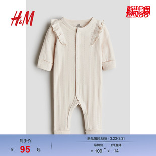 HM童装 型舒柔罗纹连体衣1194079 新生儿男婴女婴连体衣冬可调节版