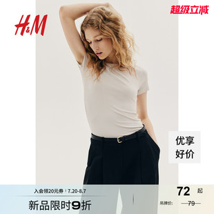 圓領短袖 HM女裝 T恤秋季 彈力修身 1258606 舒適透氣打底衫
