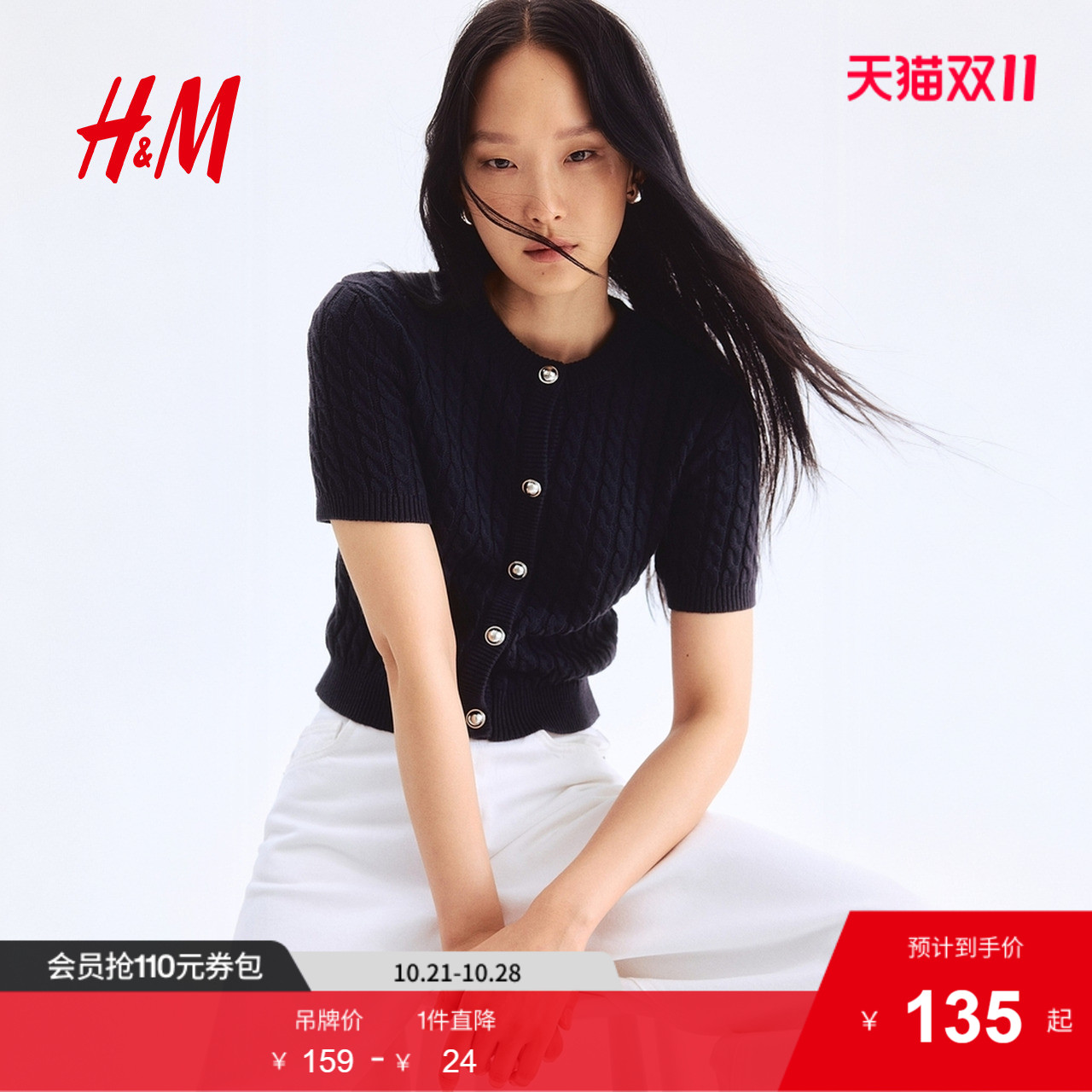 商场同款