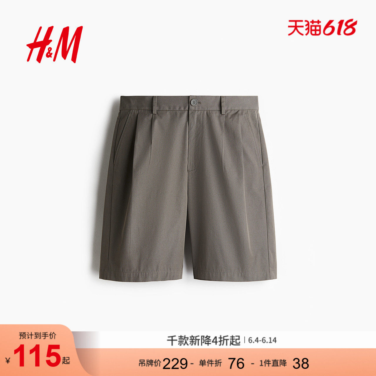 HM2026夏季新款男装宽松西装短裤1288369