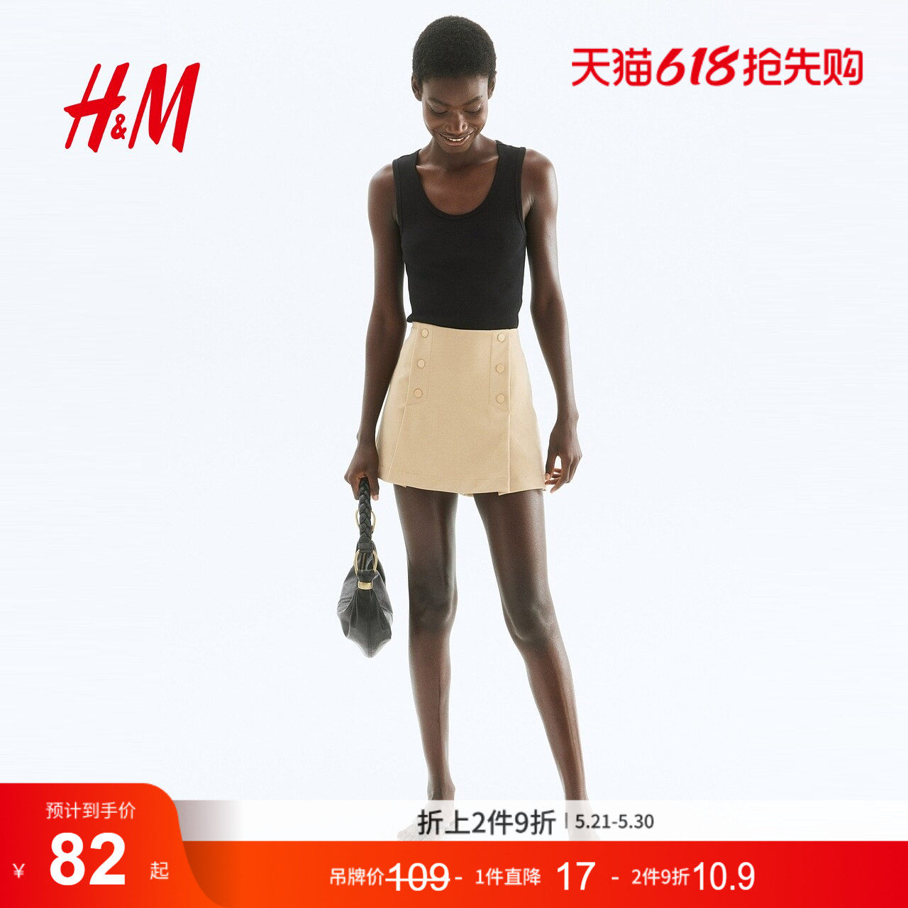 HM夏季女装时尚休闲前扣式短裙裤1295117
