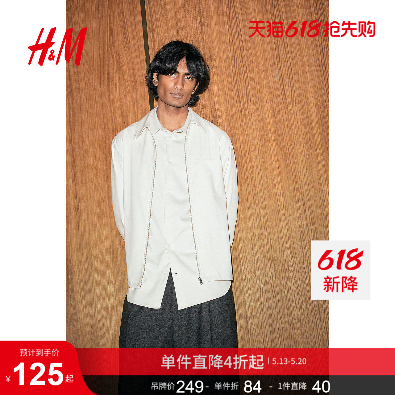 HM男装夹克巴恩风翻领拉链斜纹布行政夹克外套式衬衫1257837