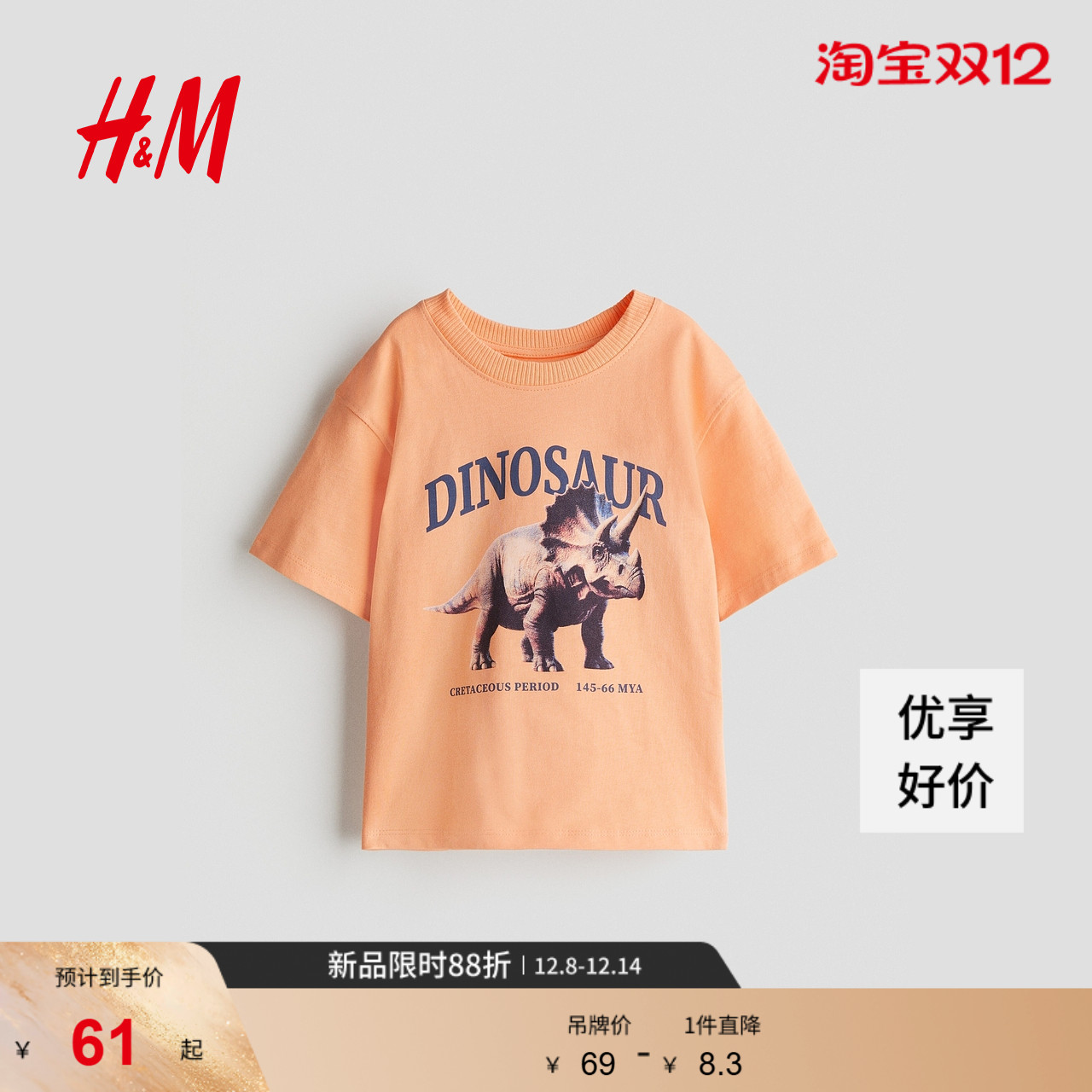 HM童装儿童男童T恤2025新款圆领舒适棉质宽松口袋短袖上衣1241007