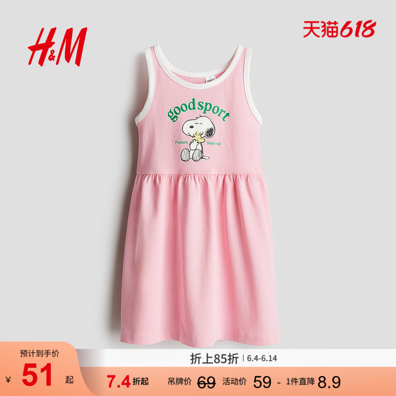 【史努比】HM童装儿童女童裙子夏季儿童节演出表演连衣裙1154543