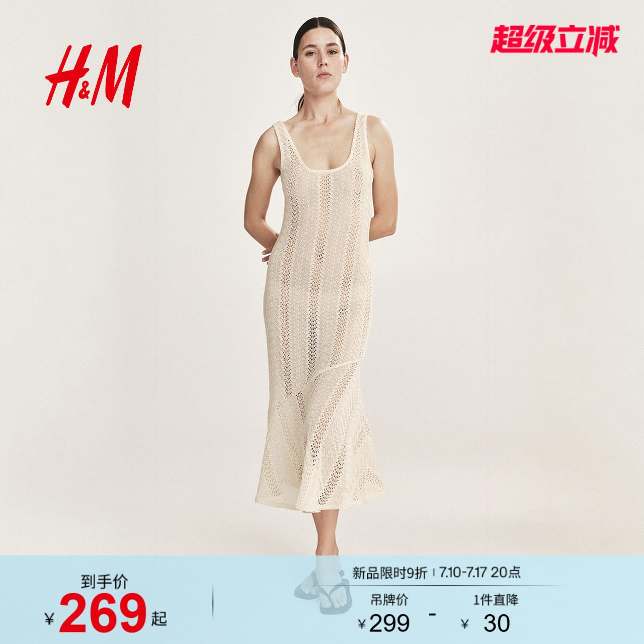 HM女装连衣裙2026夏季新款背心式连衣裙仿钩编中长连身裙1340160