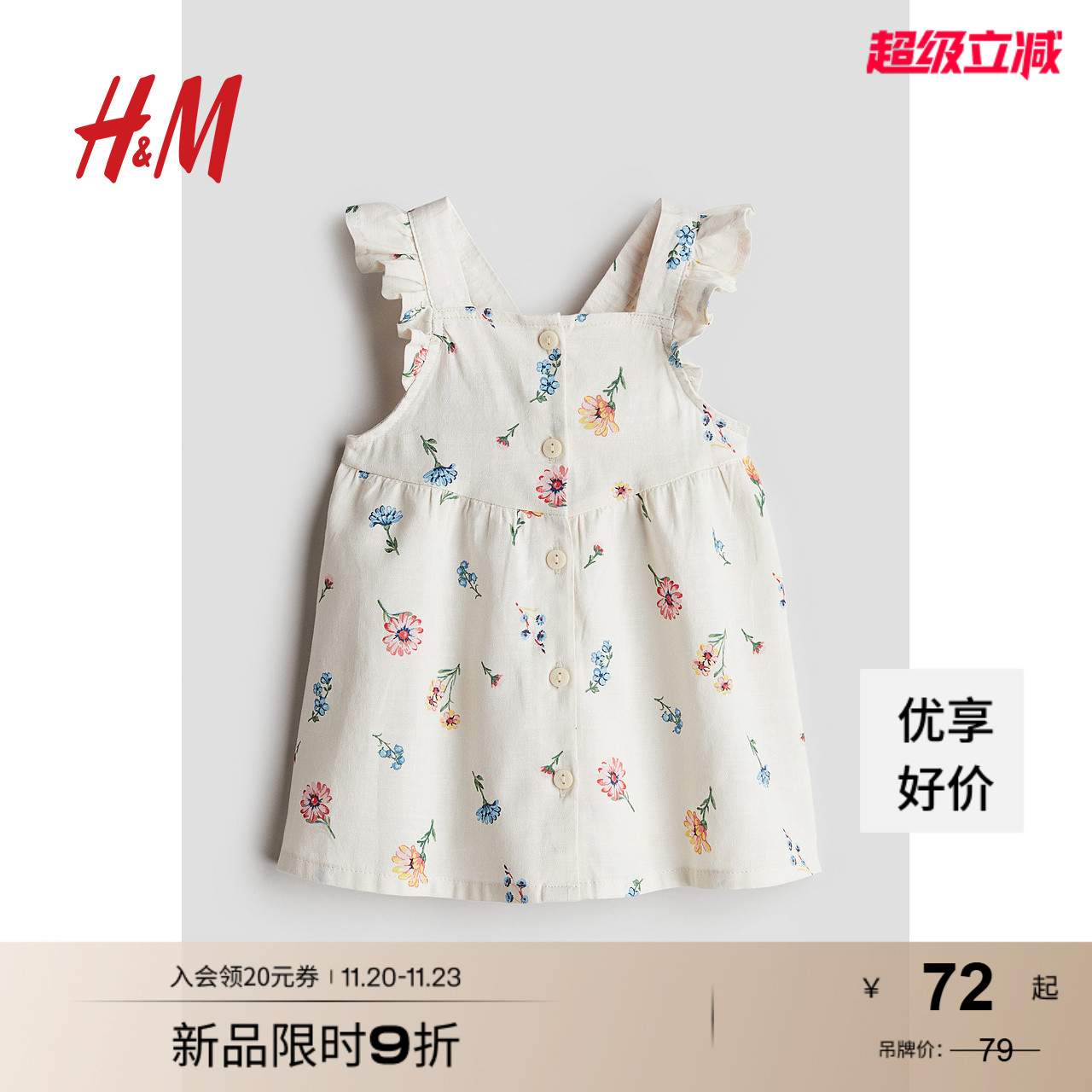 HM童装女婴裙子2025秋季新款洋气荷叶边印花棉质公主裙1123540