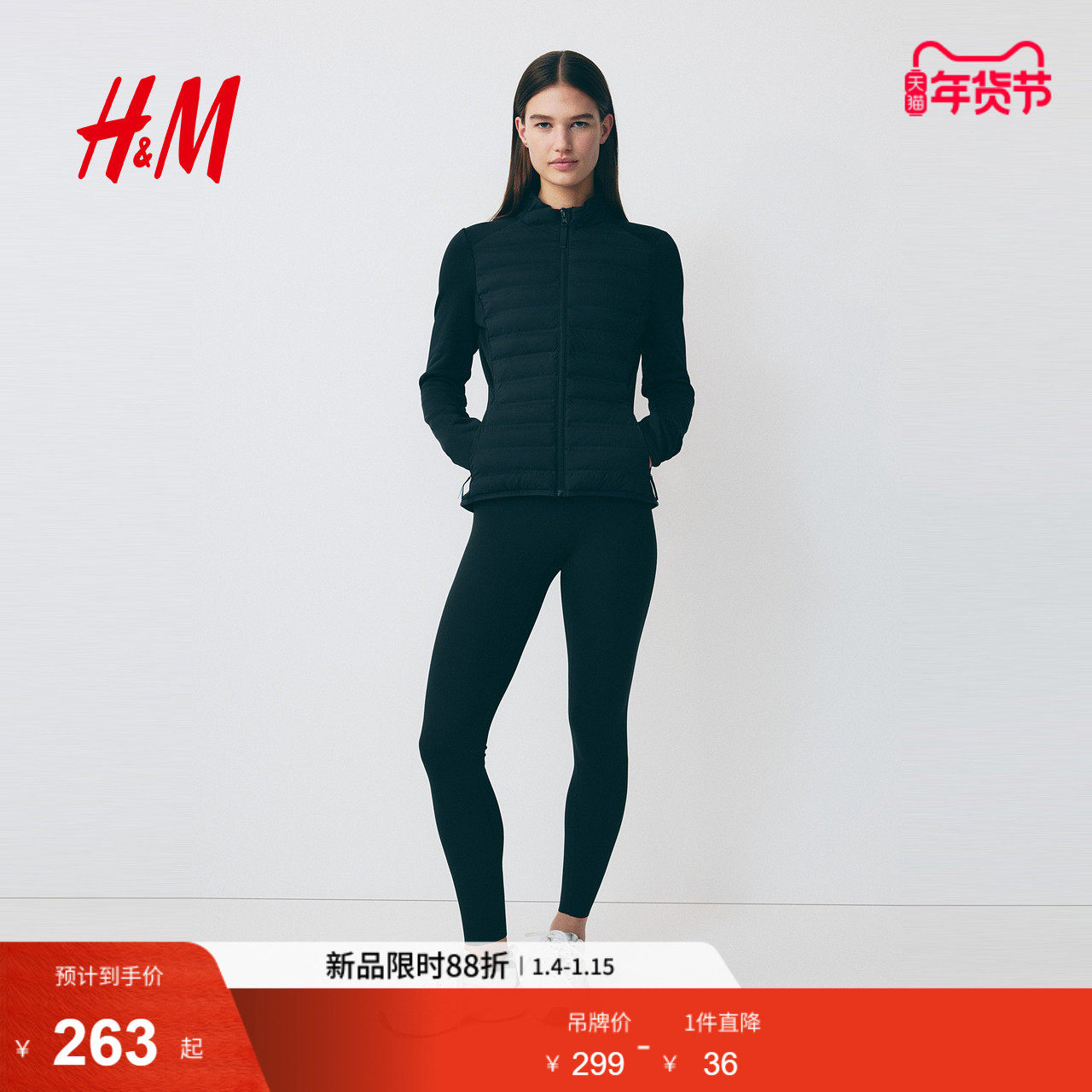 【H&M MOVE ThermoMove&trade;】女装运动棉服健身复合排骨外套1283775