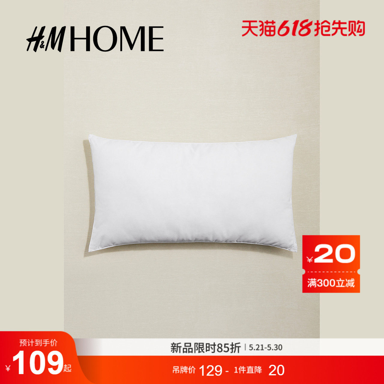 HM HOME家居用品靠垫芯舒适简约白色棉质梭织靠枕抱枕芯045
