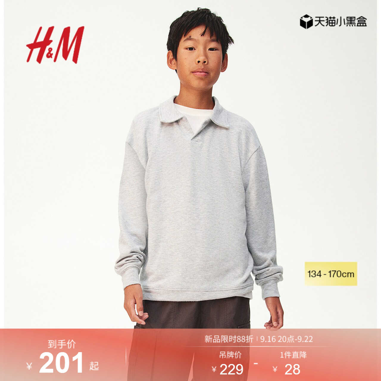 HM童装儿童男童夏季舒适休闲长袖Polo衫1265028