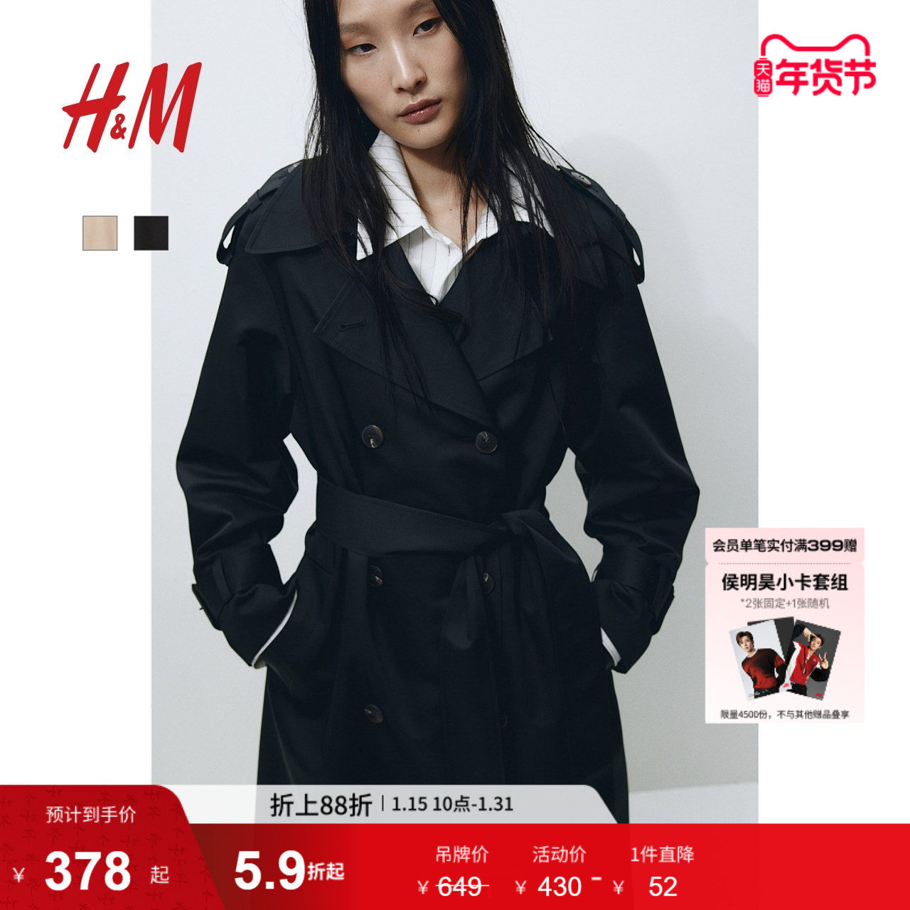 HM女装风衣外套春季法式英伦风宽松双排扣中长款外套1202547,女装/女士精品,风衣,淘宝优惠券,粉丝福利购,淘宝优惠卷