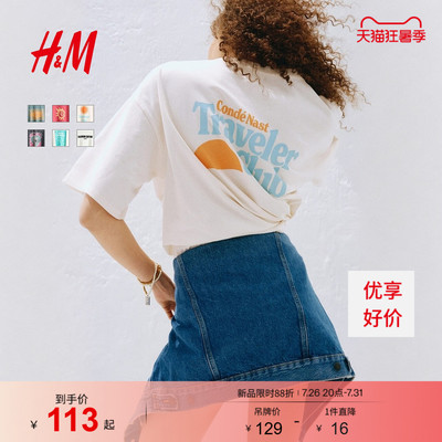 HM女装T恤2026夏季新款做旧时尚气质通勤大廓形印花T恤1341688