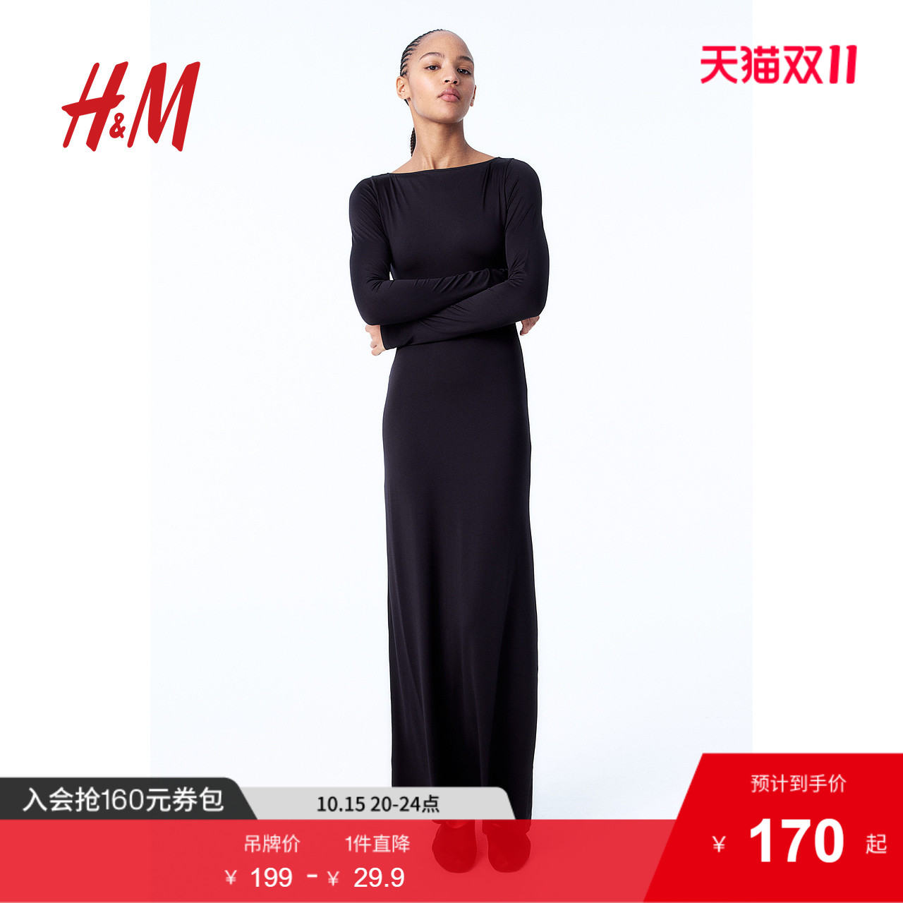 商场同款