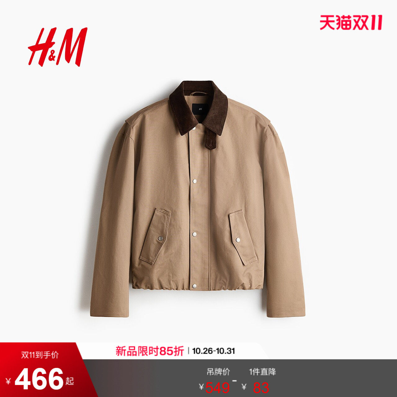 HM男装夹克2026秋季斜纹布长袖通勤户外工装外套时尚上衣1354895